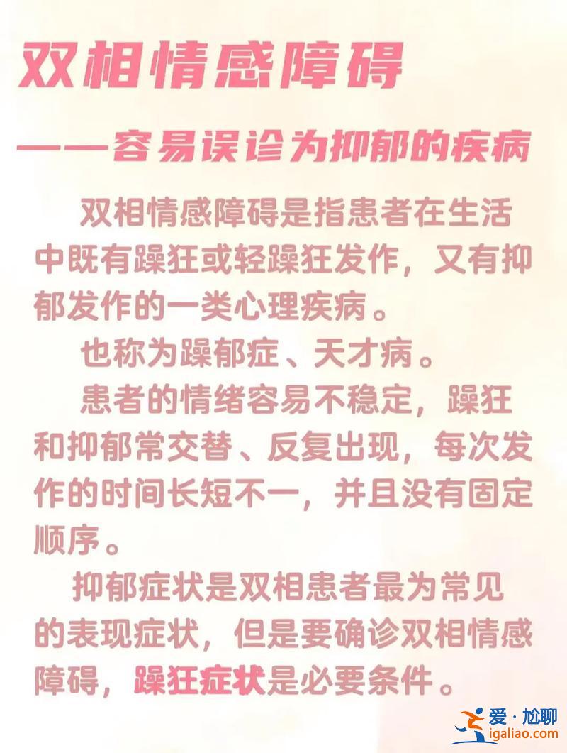 身心障碍学生升学怎么办 双向情感障碍的高中生怎么处理学业？