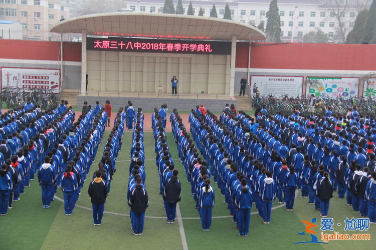 太原市38中升学班 太原的37中和38中，哪个比较好？