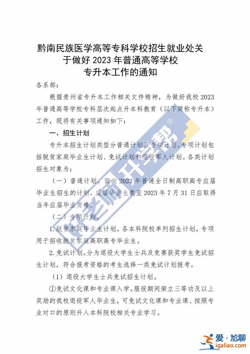 怎么报专升本(3+2大专怎么升本)？