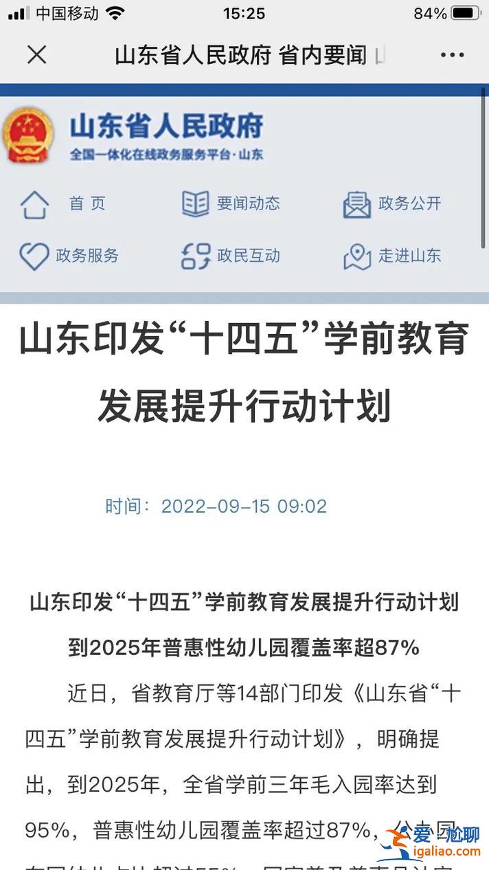 提升学前教育，如何促进学前教育的发展？