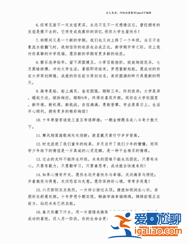 高考升学宴祝贺词？恭祝高考升学宴祝福语？