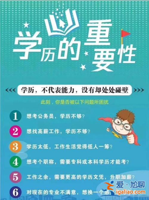 怎么简单的提升学历技能，如何边工作边提升学历？