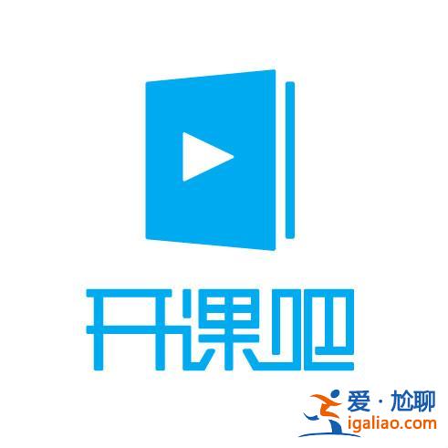 提升学历吧(开课吧学历提升靠谱吗)？
