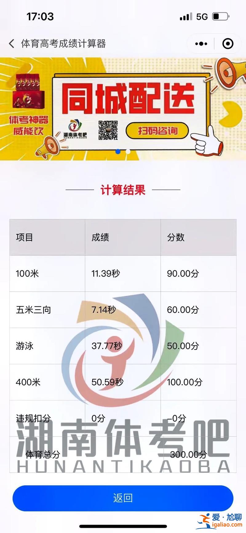 湖南省体育升学政策，湖南2023体考体育生扩招多少人？