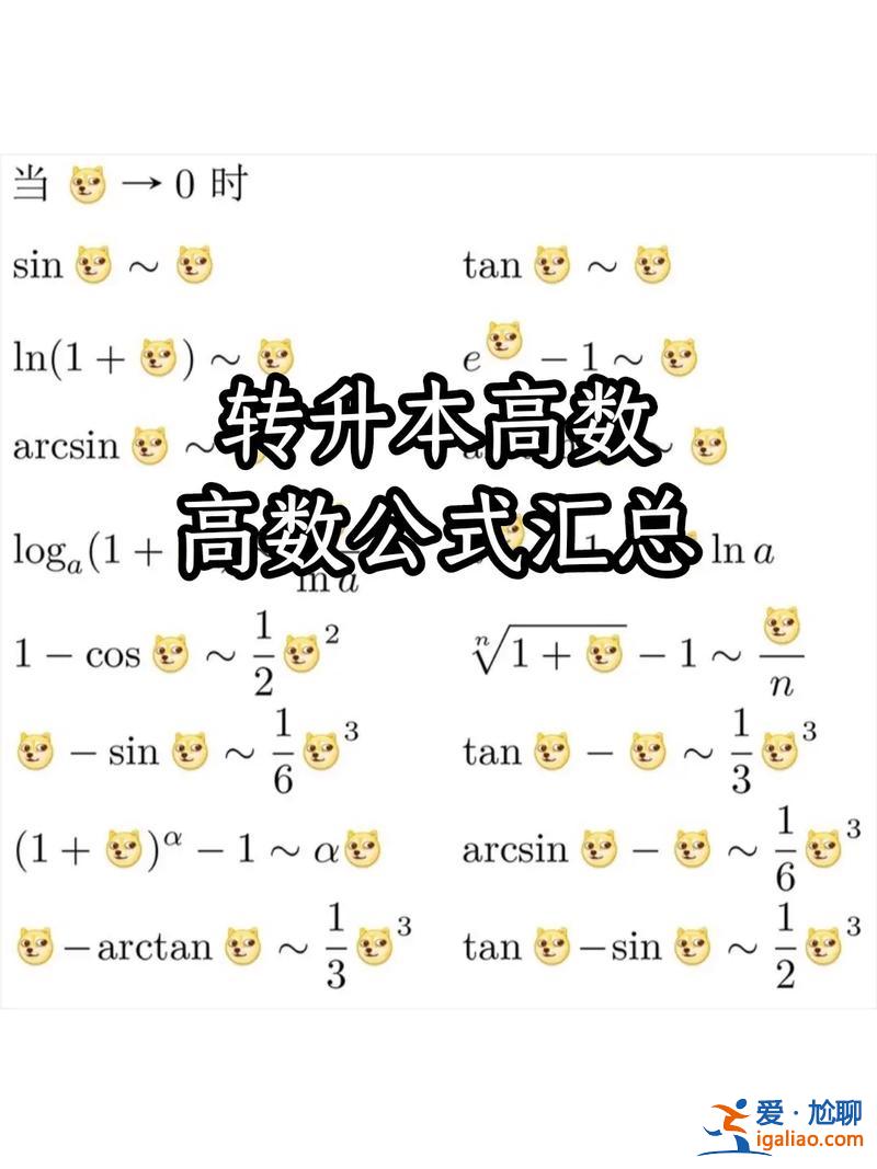 专升本考高数？专升本哪些专业要考高等数学？