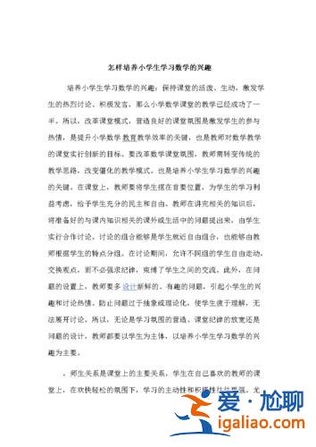 如何提升学业(怎么提高学习兴趣)？