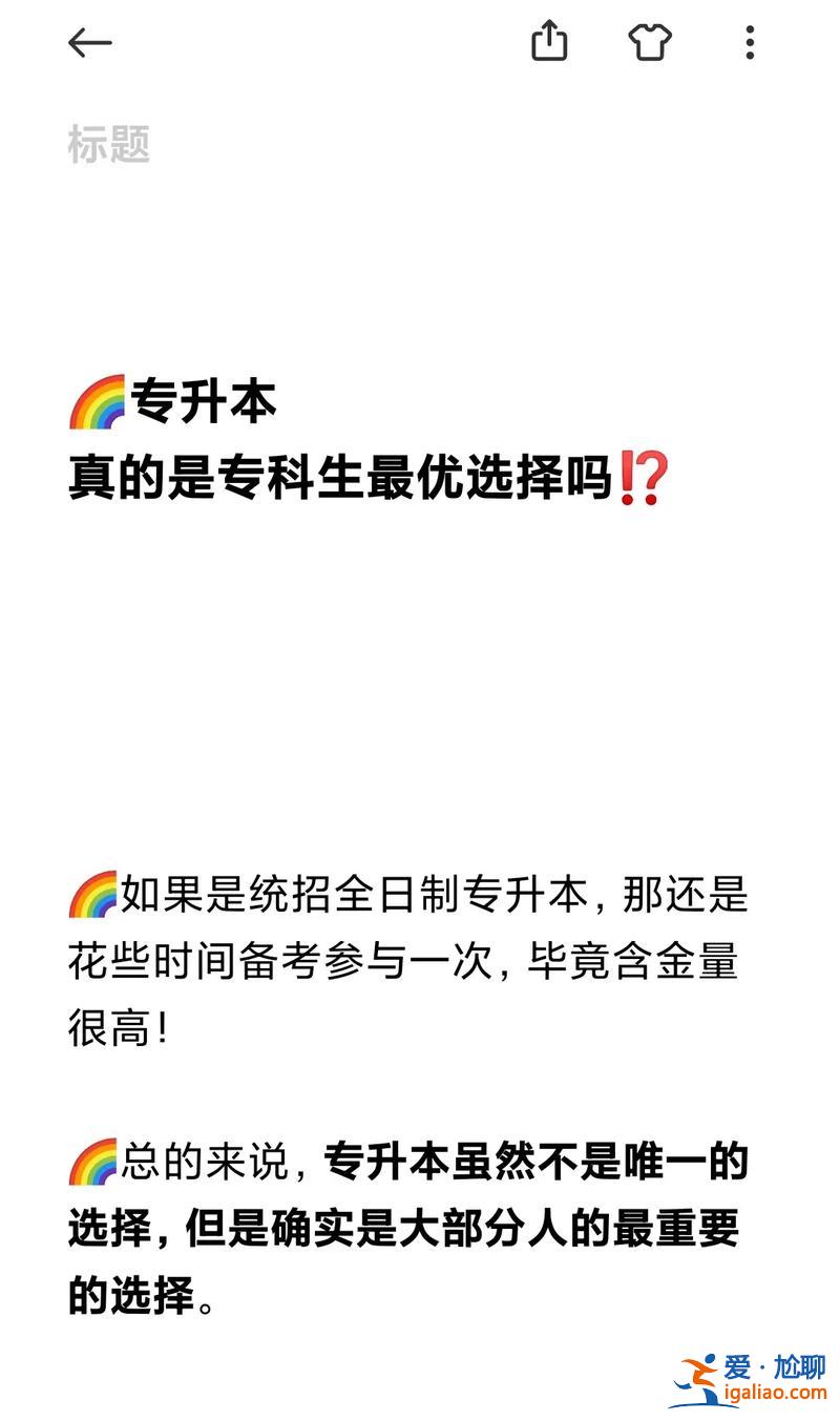 专升本 在职，公务员可以全日制专升本吗？