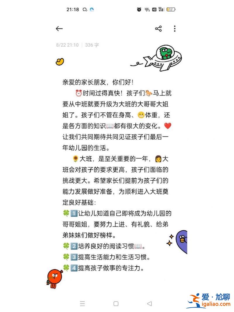 幼儿园升学 幼儿园升学文案？