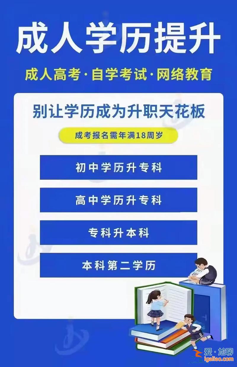 往届中专生如何升学历 广西往届中专毕业怎么报名对口升学？