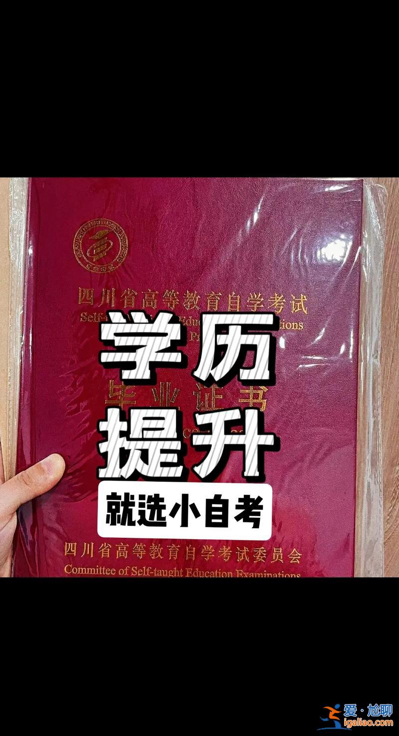 升学历哪家好 一朋友想提升学历，专科，请问哪家机构好一点？
