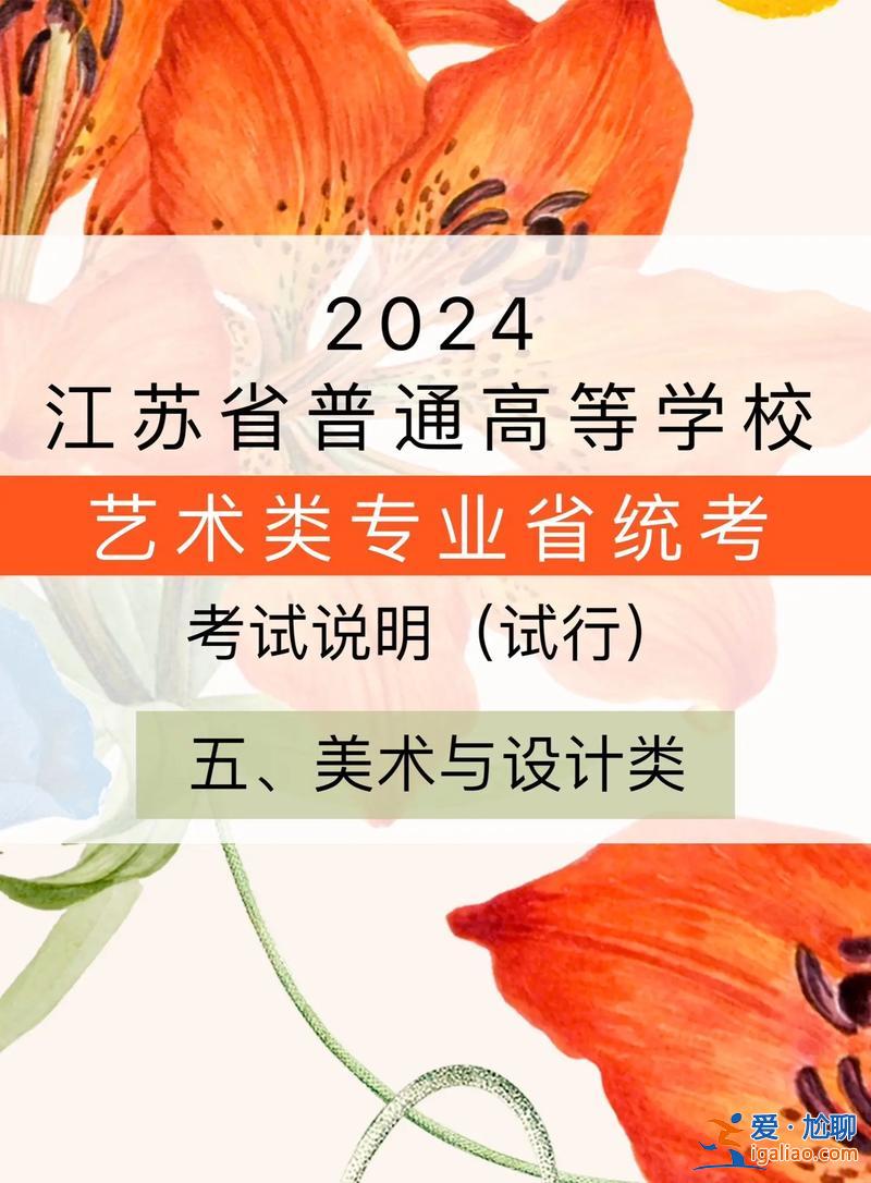 美术升学考试 什么是美术类和设计类统考？