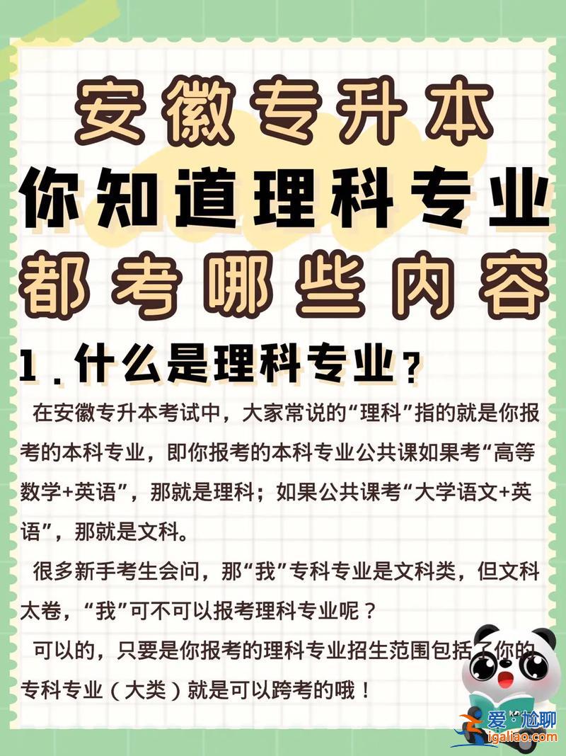 检验专升本，专升本检验专业需要哪些条件？