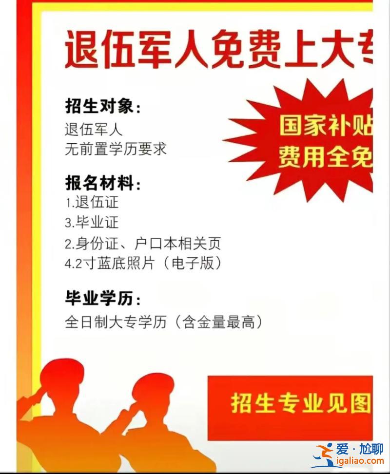 部队提升学历(退伍军人回到地方工作要提升学历吗)？
