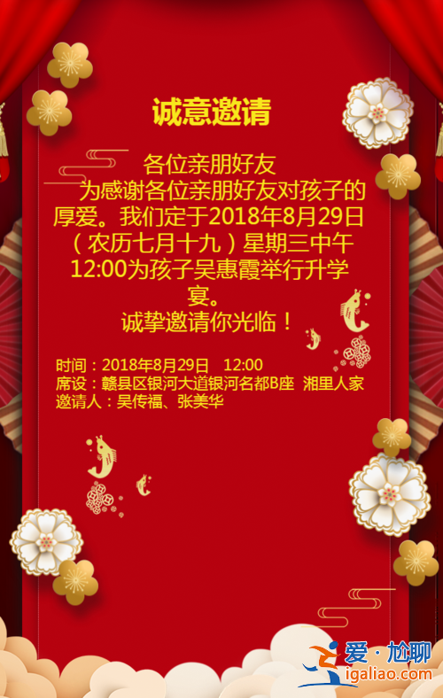 升学宴请邀请短信(高考升学宴邀请短信)？