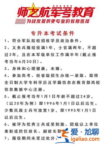 在部队升学历？部队考军校下来什么学历？