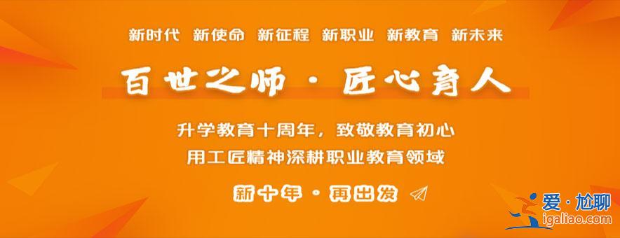 广东升学教育？升学教育是什么意思？