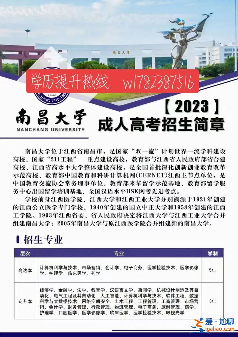 南昌提升学历(南昌工程师学历条件)？