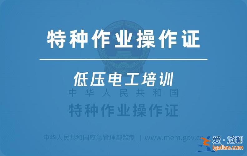 提升学历实操入门班，青年学校低压电工实操考试流程？