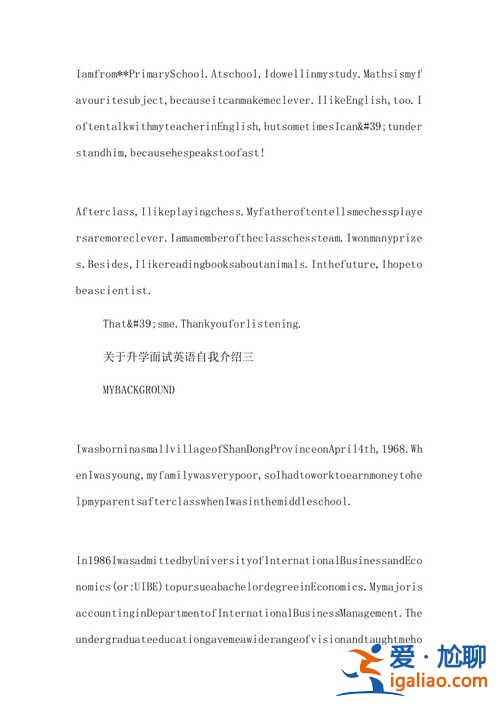 升学英语面试(升学面试一般问哪些问题)？