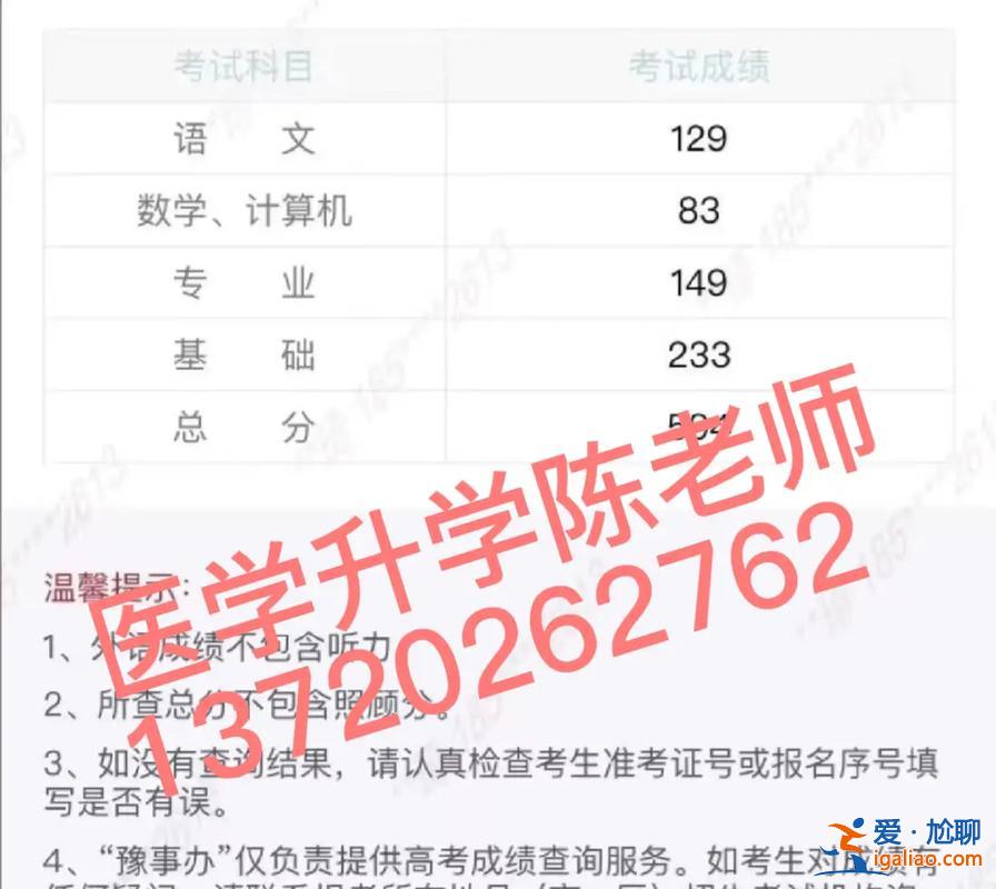 对口升学怎样查成绩排名 对口升学排名如何查？