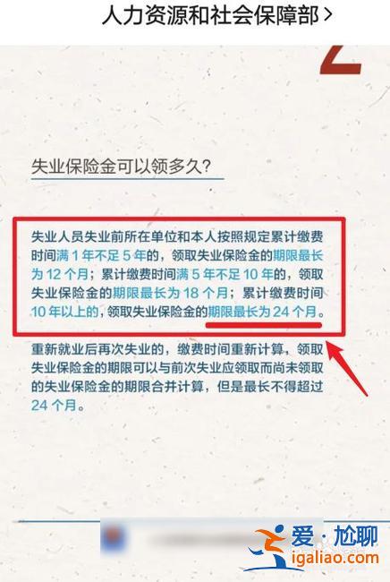 升学可以取消失业登记吗(交了社保升学失业可以领失业补助)？