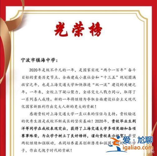 2021年镇海高考升学率，宁波镇海中学高考喜报2024？