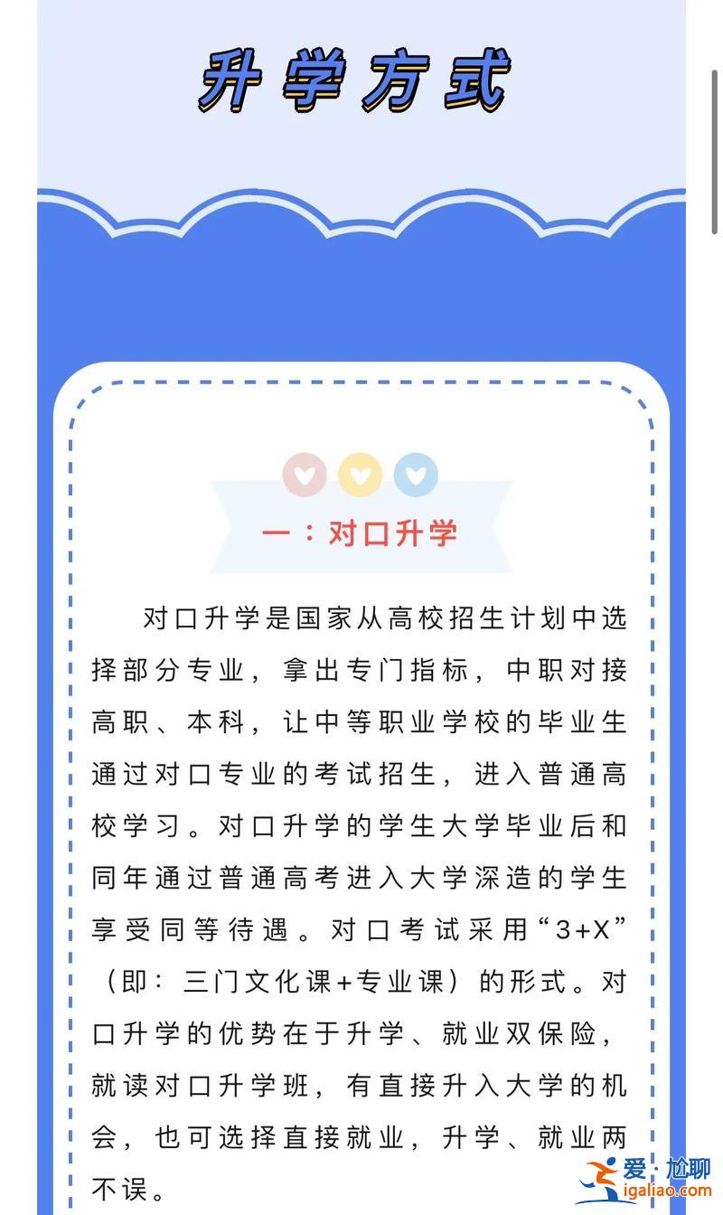 升学转就业 升学转就业怎么办理？