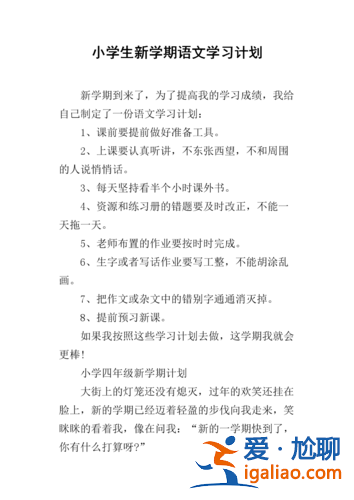 小学语文升学？如何从小规划孩子的语文学习？