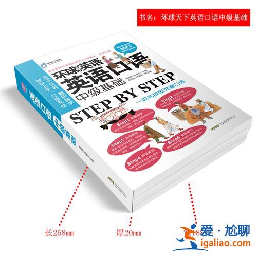 提升学生听力的口语书 提高英语口语有哪些书选择？