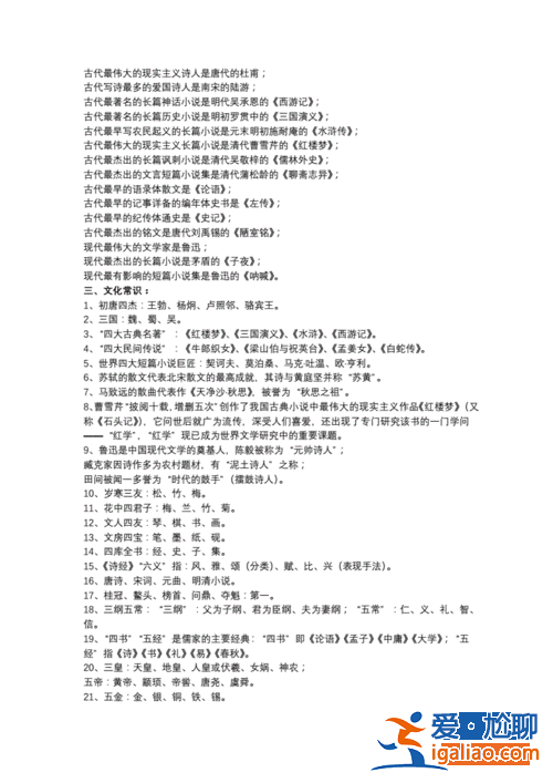 安徽对口升学文学常识题型？安徽对口高考语文基础知识？