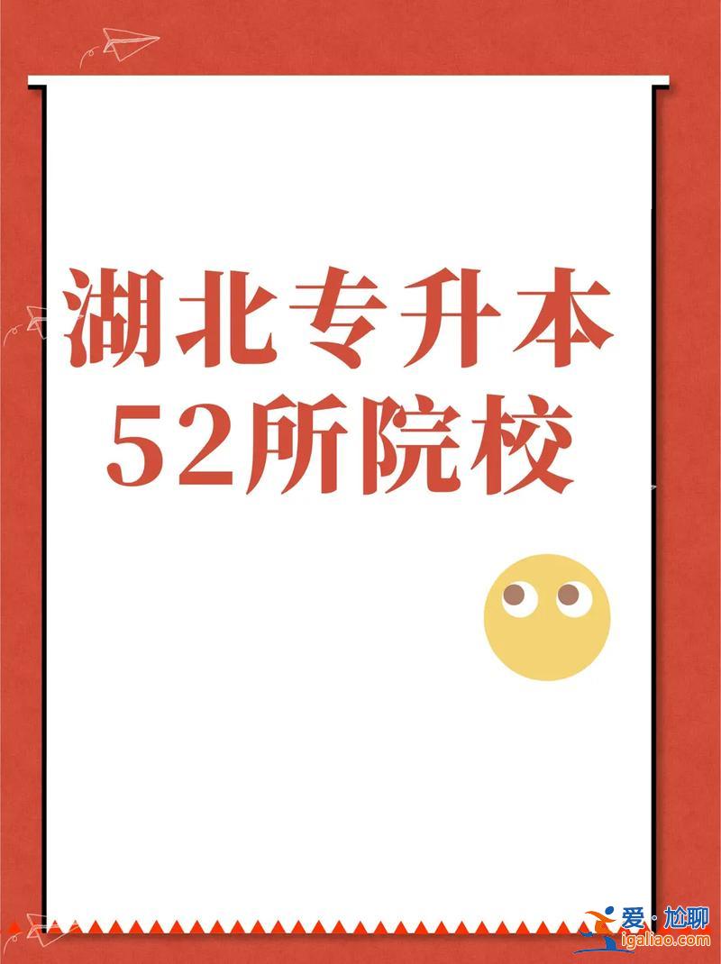 专升本的大专？专科怎么查可以升本的学校？