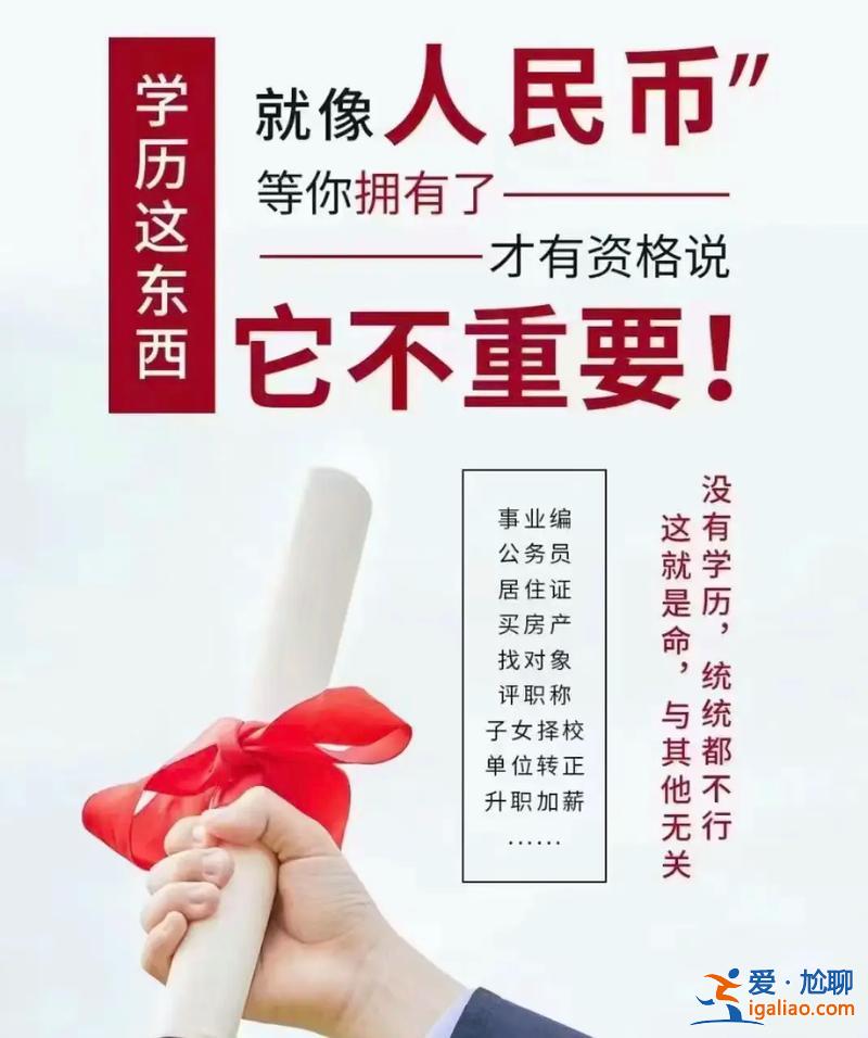 自学提升学历 怎么提升自己，提升学历？
