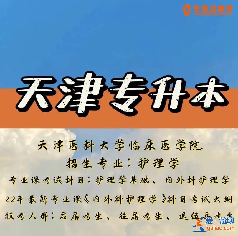 专升本护理专业，护理专业专升了本可以学医吗？