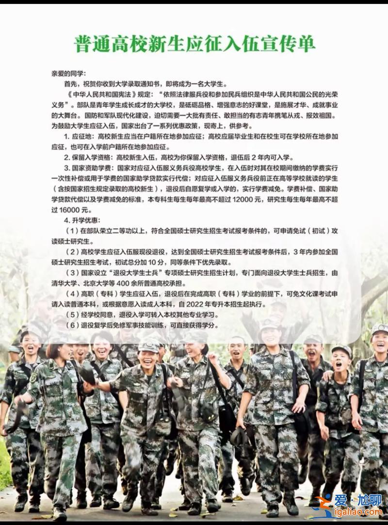 当兵后多久能上高中升学 当兵学历什么时候变成高中？