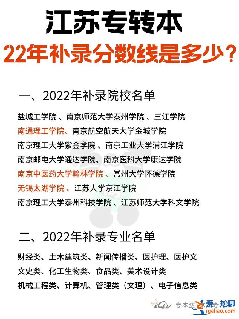 专升本补录？2023江苏专转本补录是怎么补录的？