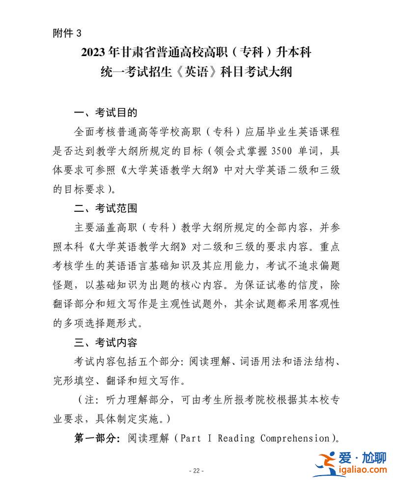 专升本考试专业 专升本考试内容包括什么？
