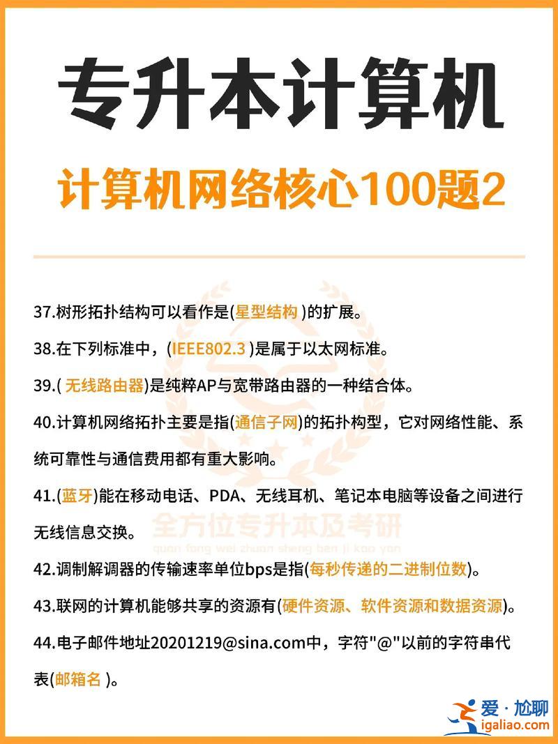 网络专升本(网络教育专升本难吗网络教育专升本要读几年)？