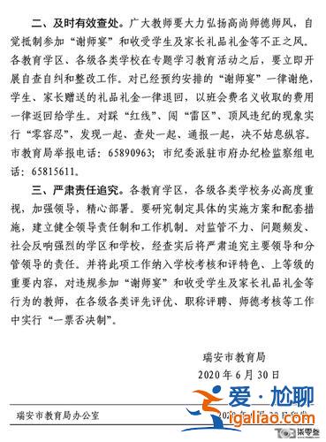 杭州教育局升学宴通知 初升高可以升学杭州吗？