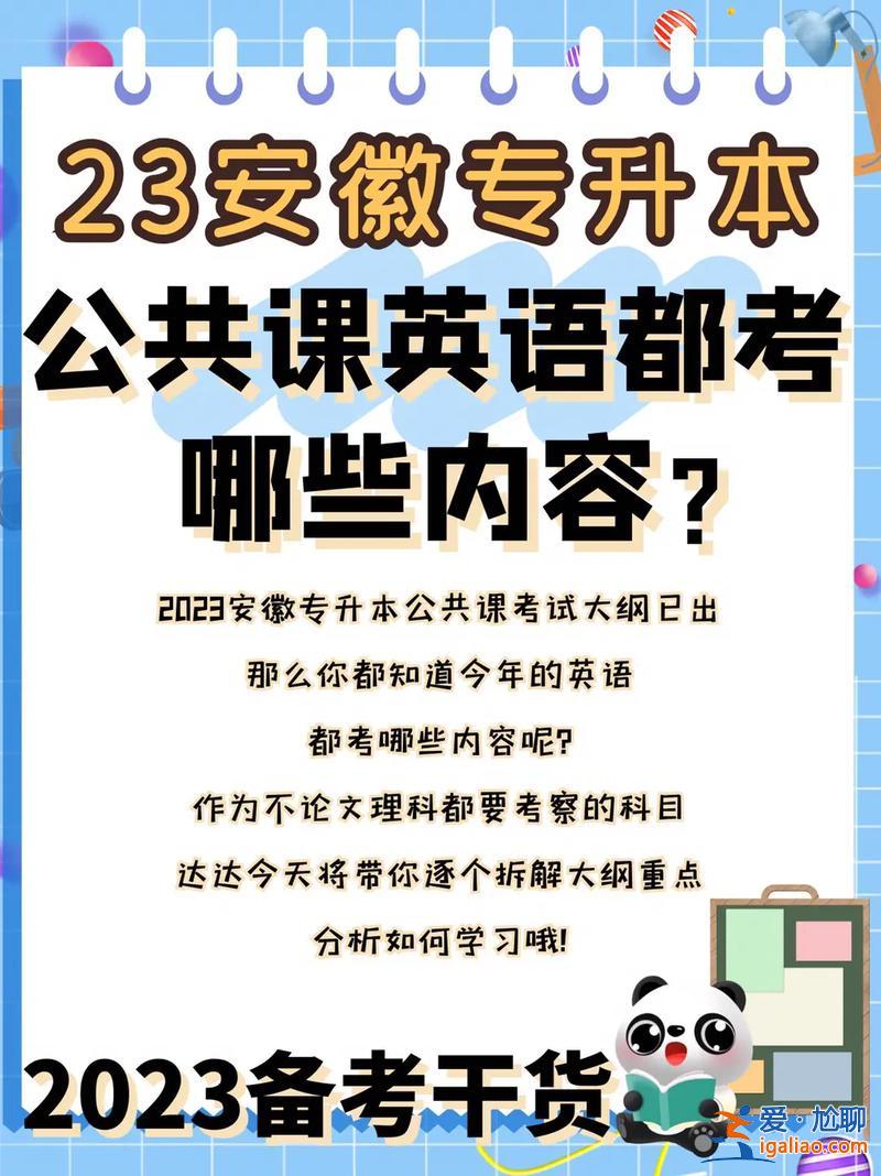 专升本考试英语？专升本的英语都考什么范围啊？