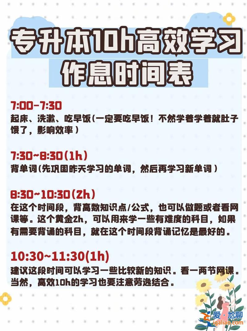 专升本一年，专升本用一年时间来学习够吗？