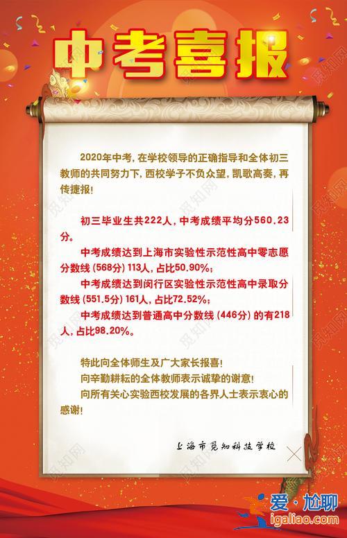 升学喜报注意事项及细节，李关弟中学中考喜报？