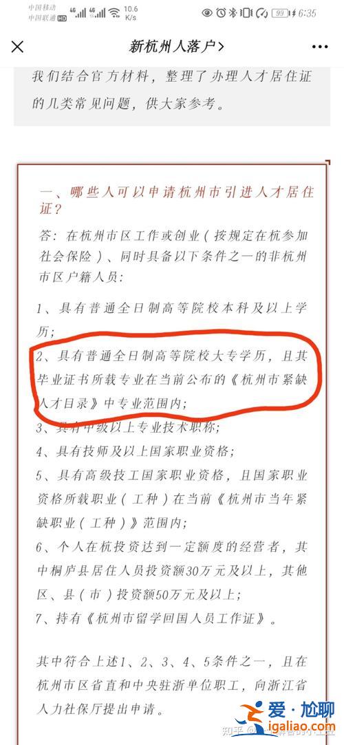 杭州落户哪里提升学历最快？在杭州工作好多年了，想升一下学历，哪个机构比较好？
