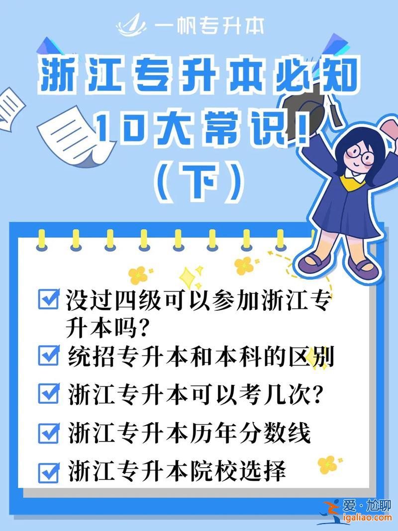 专升本北京，北京师范大学专升本怎么考？