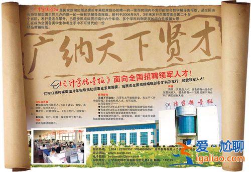 升学指导招聘 升学指导网正规吗？