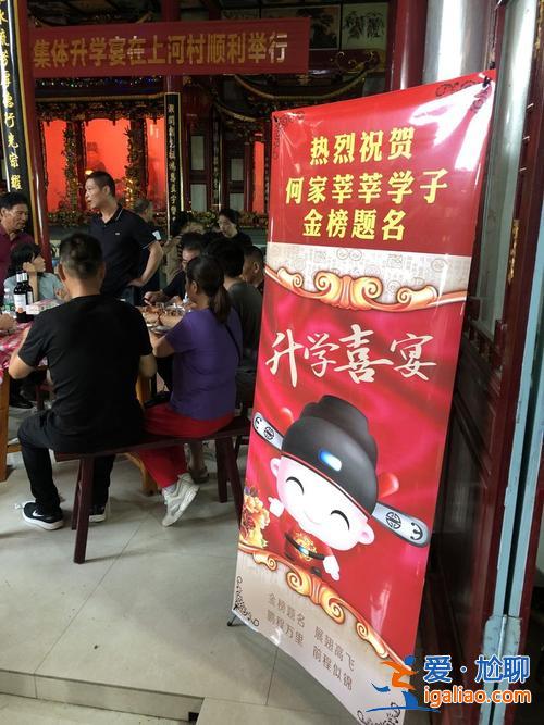 豪华升学宴(升学宴一定豪华吗)？