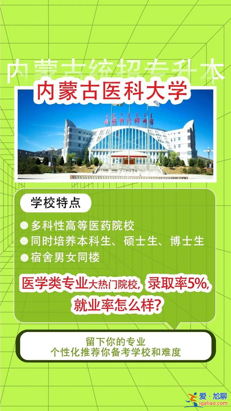 临床专升本？临床升本科难吗？