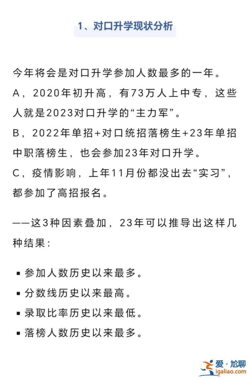 大学升学考试难不难考？对口升学考试难吗？