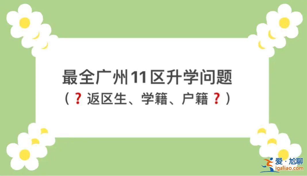 升学保险(办学籍还要交保险费吗)？