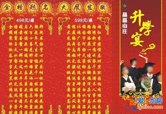 合肥升学宴？邻居孩子升学宴随礼一般给多少？