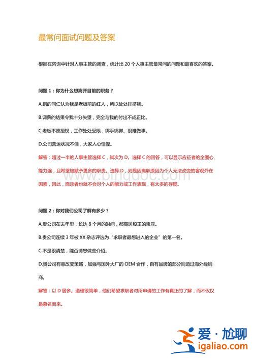 升学面试技巧(升学面试常见问题及回答技巧)？